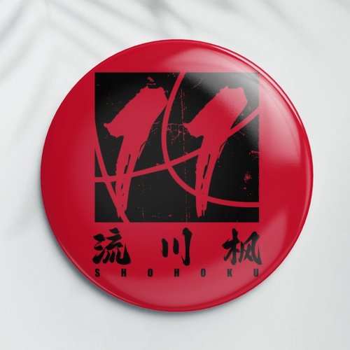 灌篮高手周边  58mm覆膜吧唧亮膜款  11号流川枫挂件徽章