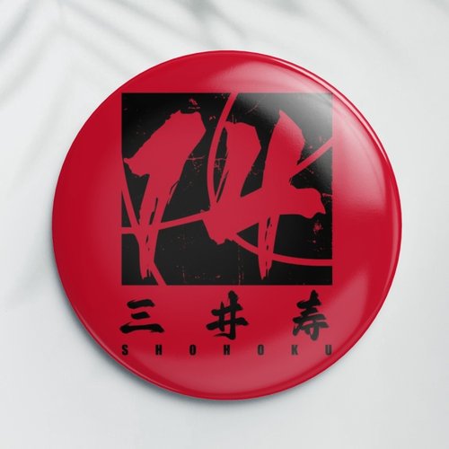 灌篮高手 58mm覆膜吧唧亮膜款  14号三井寿 湘北球员徽章