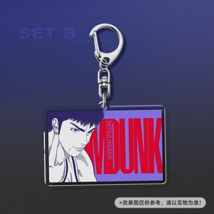 7cm透明钥匙扣灌篮高手三井寿仙道彰流川枫藤真健司泽北荣治