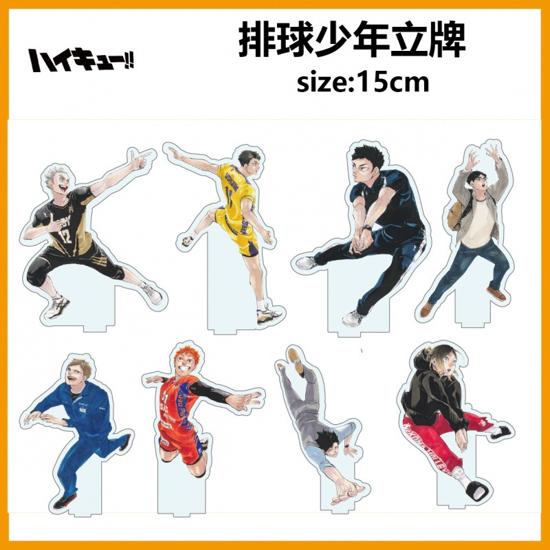 排球少年 终结原画周边亚克力日向翔阳及川彻孤爪研磨黑尾山口