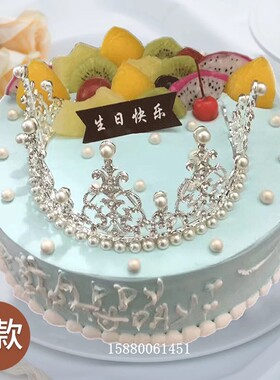 皇冠水果福州生日蛋糕个性定制