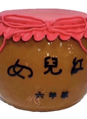 创意定制个性女儿红酒坛爸爸父亲长辈男士生日蛋糕福州同城配送订