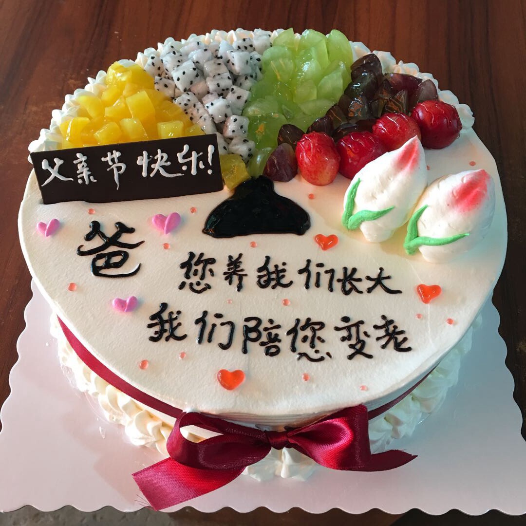 新鲜水果创意生日蛋糕北京上海广州深圳吉林福州重庆七夕爸爸父亲