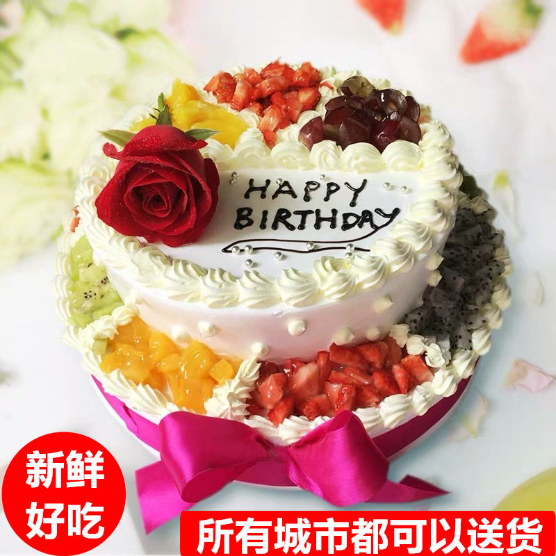 个性定制双层艺术创意水果蛋糕生日重庆上海成都福州同城全国配送,零食/坚果/特产,生日/节日蛋糕,淘宝优惠券,粉丝福利购,淘宝优惠卷