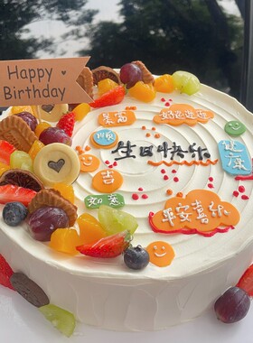 定制创意新鲜水果生日蛋糕艺术创意送爸爸妈妈女朋友福州东莞深圳