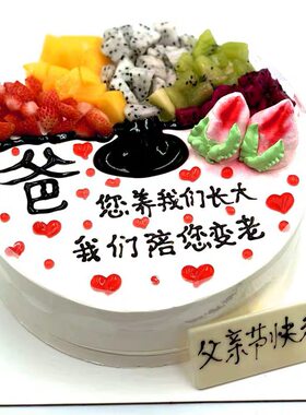 广州深圳重庆生日蛋糕同城定制