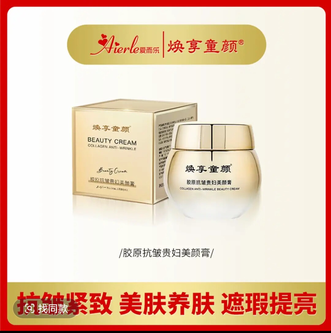 焕享童颜雪凝美肌贵妇膏滋润持久