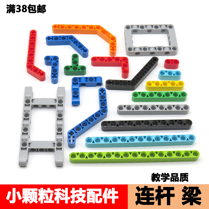 小颗粒散件科技积木拼搭