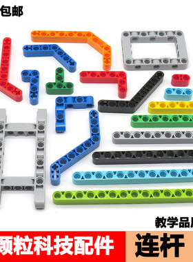 小颗粒散件科技积木拼搭
