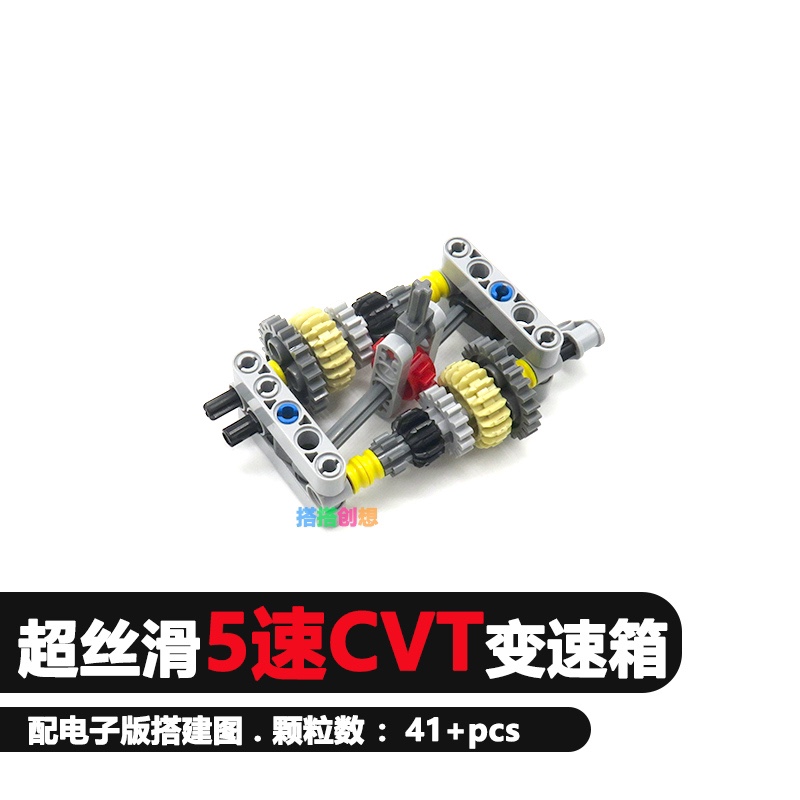 兼容乐高小颗粒齿轮机械无极变速箱CVT速版儿童改装兴趣拼搭积木