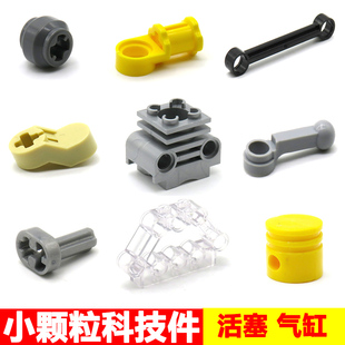 兼容乐高小颗粒科技配件马达发动机活塞杆曲柄b栓链接件28504积木