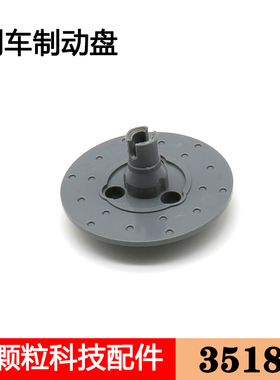 兼容某高35189 国产积木小颗粒科技配件机械组 刹车盘 制动盘
