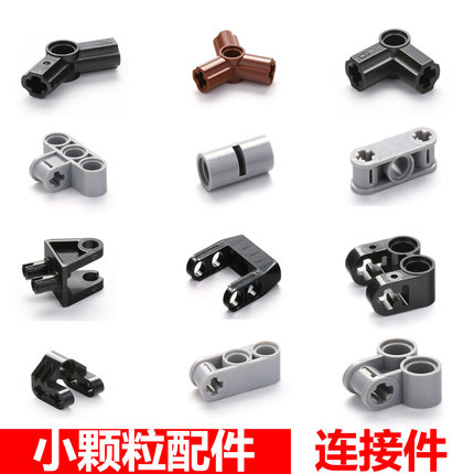 小颗粒积木科技配件轴销插栓ev3链接器机械散装45544教具拼插交叉