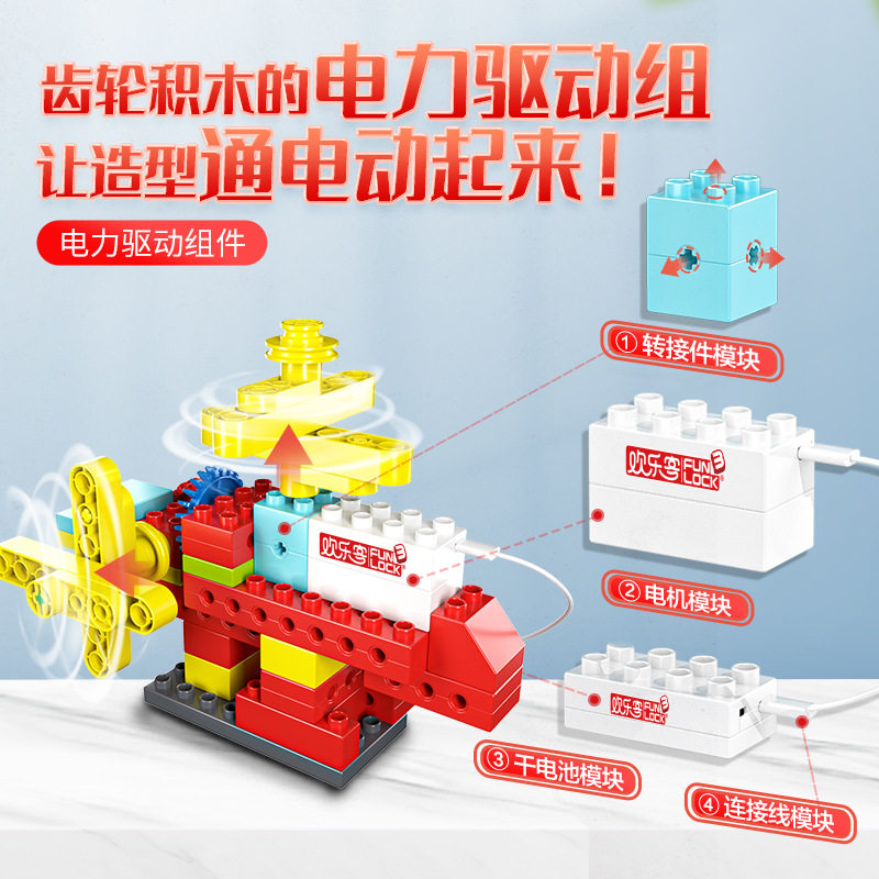 乐高马达动力科技教具机械齿轮图片