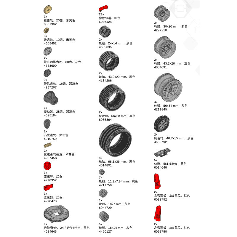 兼容小颗粒乐高45544科技积木45560套装配件ev3专业比赛机器人教