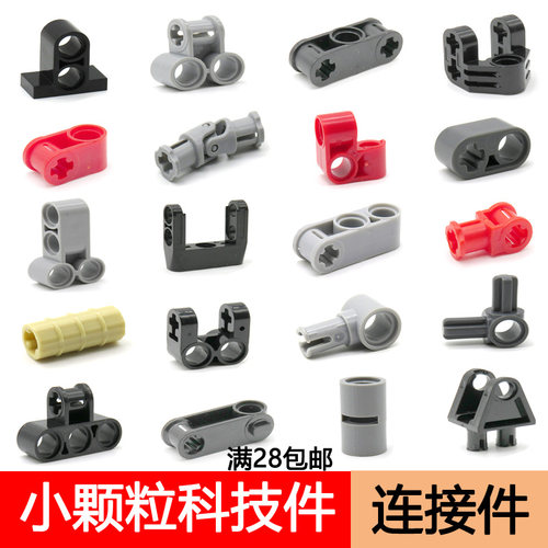 科技积木零件散件手柄教具