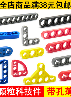 兼容乐高小颗粒9686带孔薄片矮砖科技件32001积木ev3三角片半插轴