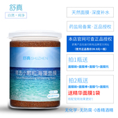 舒真海藻面膜小颗粒美容院专用补水保湿 免洗睡眠孕妇男女学生正品