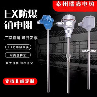 pt100温度传感器防爆铂热电阻天康4-20mA一体式变送器热电偶k型