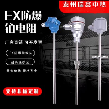 pt100温度传感器防爆铂热电阻天康4-20mA一体式变送器热电偶k型
