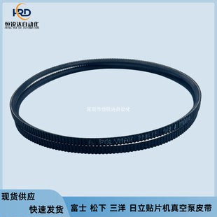X系列富士CP系列三星贴片机真空泵皮带 适用松下CM402NPM三洋3000
