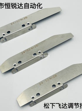 适用松下飞达调节挡片CM402/NMP深槽N210158668AB/N210158746AC