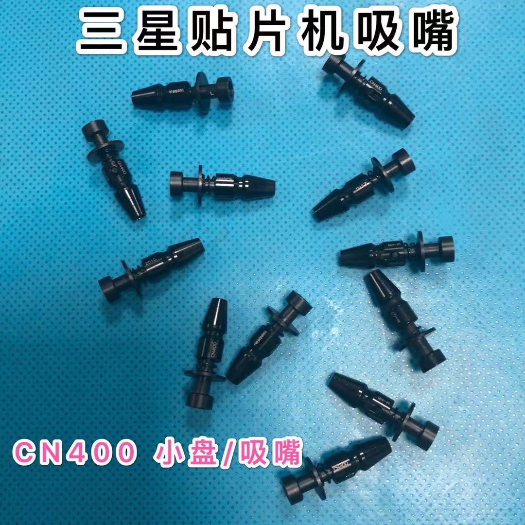 适用于三星贴片机陶瓷吸嘴CP45/SMCN040/CN065/CN140/TN140/CN400
