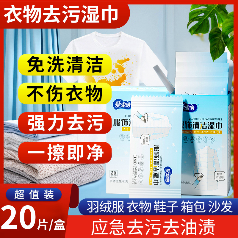 衣物去渍干洗免洗强力小白鞋