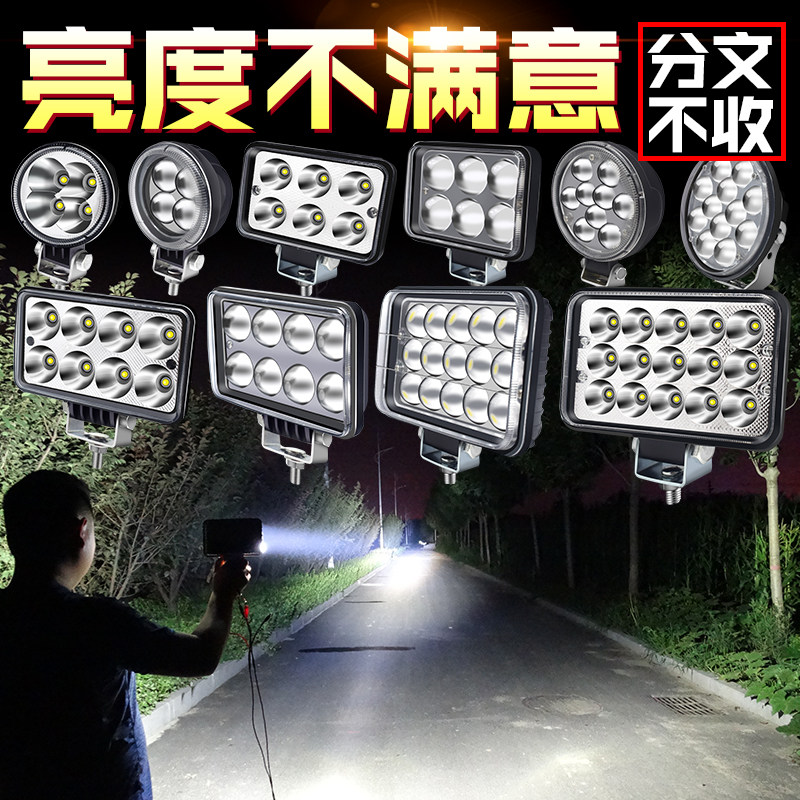 트럭 LED 스포트라이트 슈퍼 밝은 24V 원거리 및 근거리 빔 집중 조명 강한 빛 반전 자동차 엔지니어링 차량 굴삭기 빛 난시