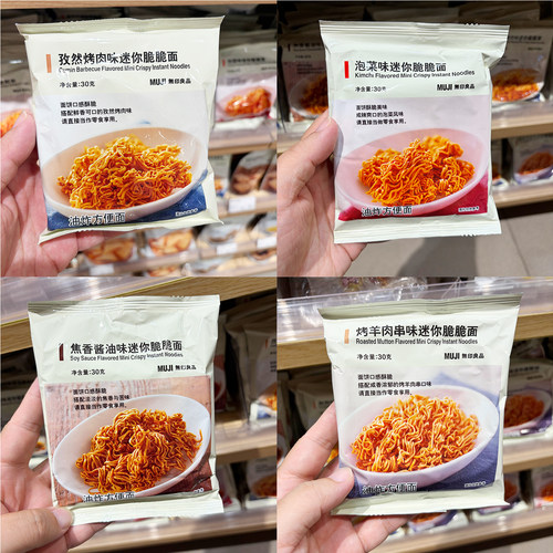 MUJI无印良品迷你脆脆面干脆面
