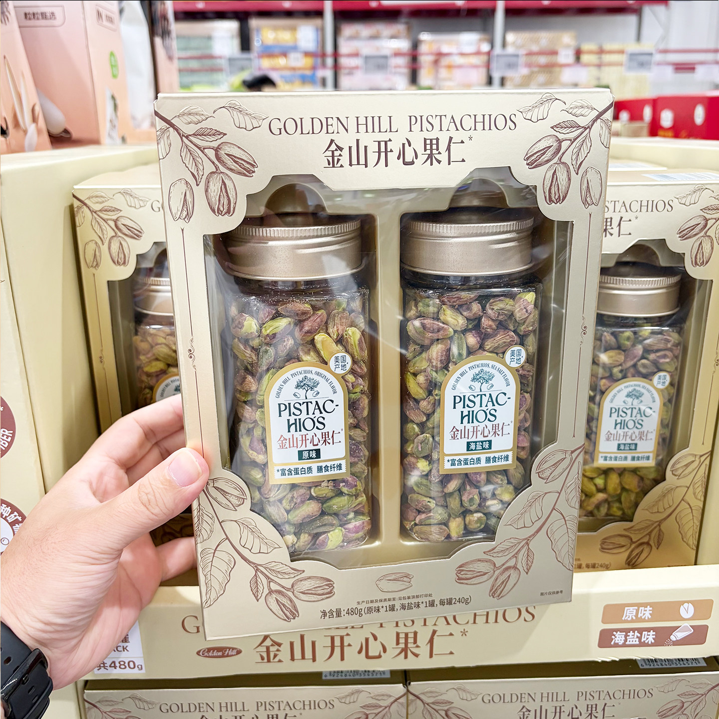 山姆金山开心果仁480g原味海盐味
