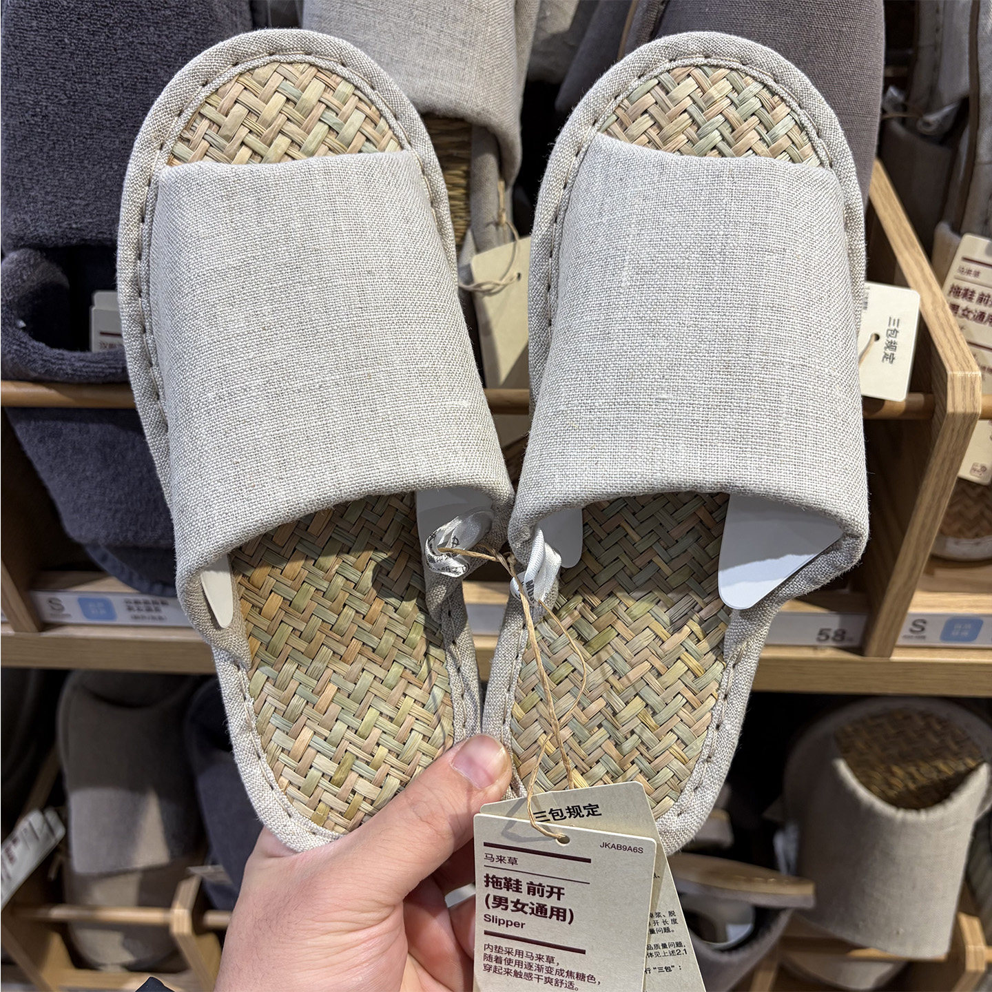 26款MUJI无印良品前开马来草拖鞋男女通用家居鞋 国内代购
