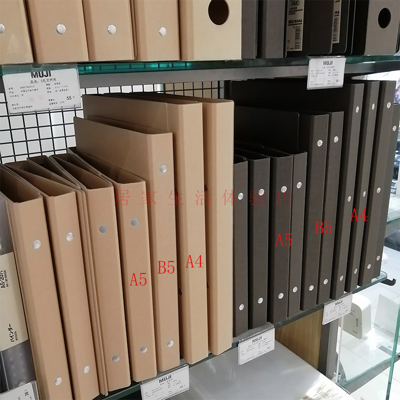 muji无印良品收纳夹a5国内代购