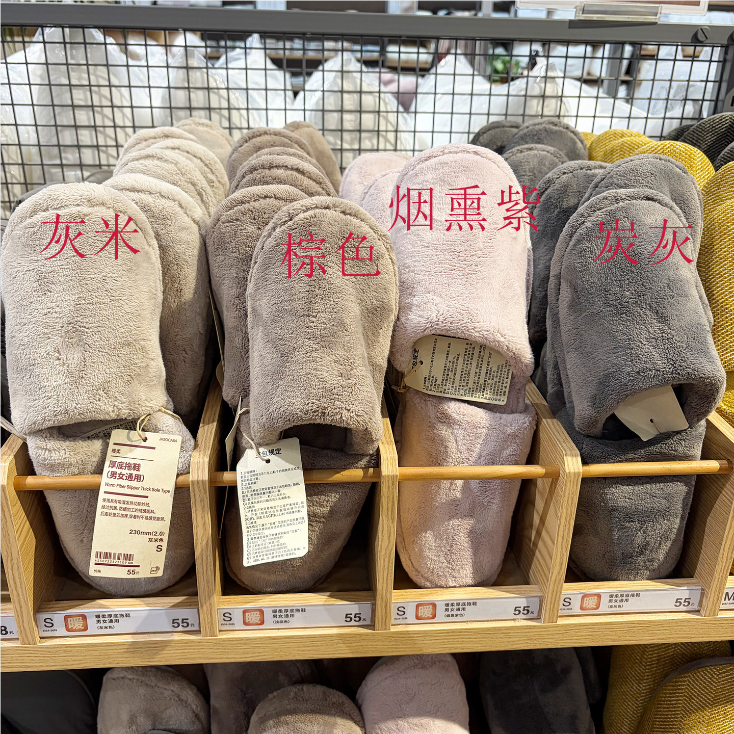 MUJI无印良品暖柔厚底拖鞋居家鞋