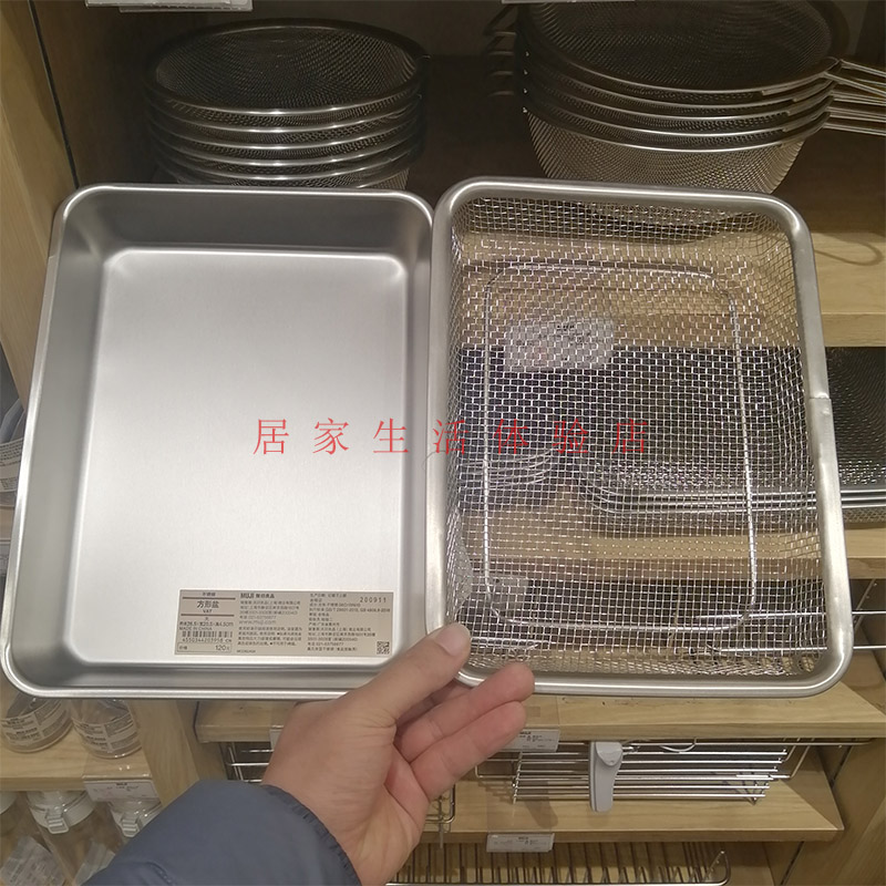 MUJI无印良品不锈钢方形盆沥水盘子饭盘水果盘蔬菜盘子国内代购