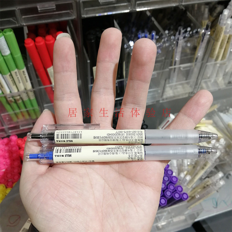MUJI无印良品按压式圆珠笔黑色蓝色0.7mm滚珠式圆珠笔 国内代购