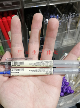 MUJI无印良品按压式圆珠笔黑色蓝色0.7mm滚珠式圆珠笔 国内代购