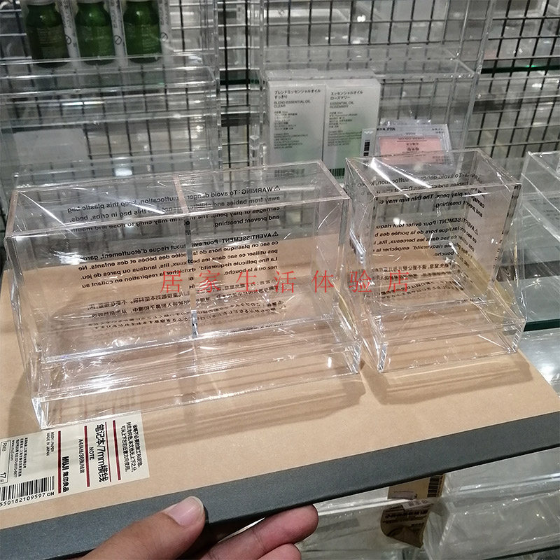 muji无印良品亚克力小物件收纳盒