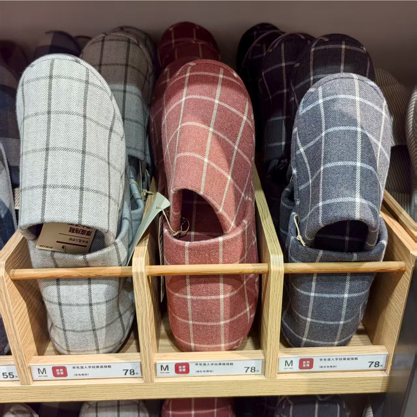 25款MUJI无印良品羊毛混人字纹厚底拖鞋男女通用格纹 国内代购