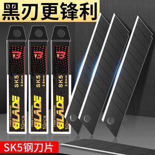 18mm美工刀片大号壁纸刀裁刀介刀墙纸刀美缝加厚sk5锋利刀片黑刃