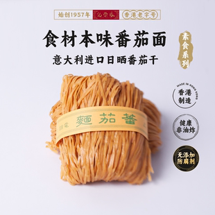 香港69年老店【张荣记竹昇面】- 【番茄面】【家庭装 300g*1盒】