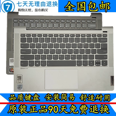 Lenovo/联想小新无否内置键盘