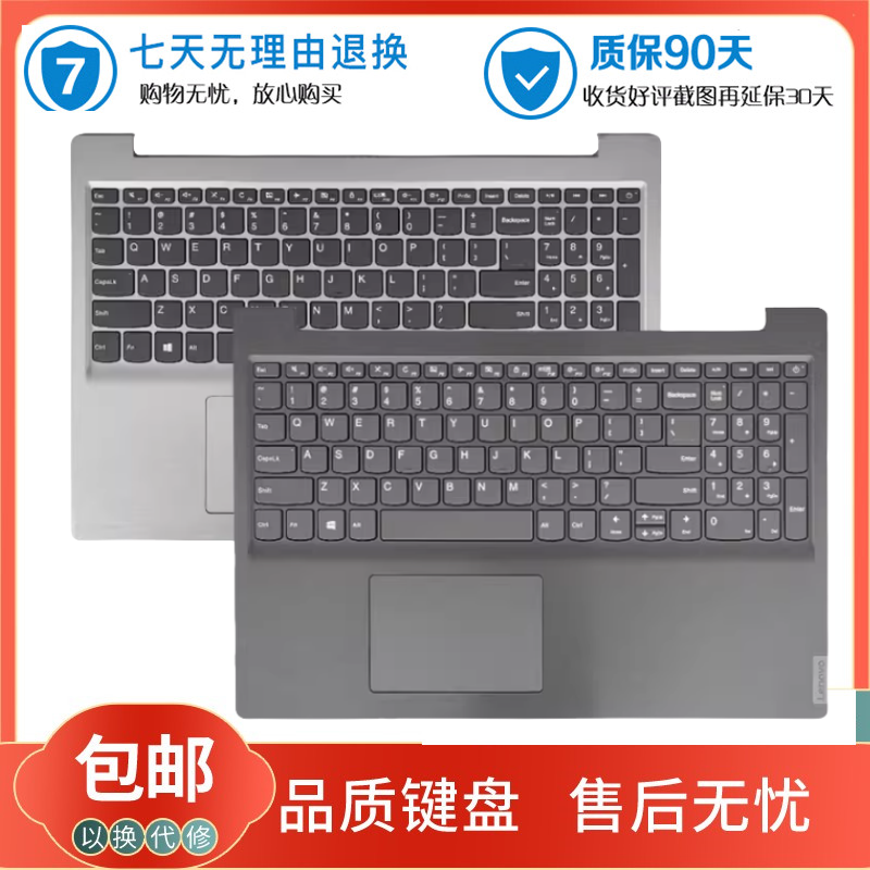 联想英文笔记本内置键盘