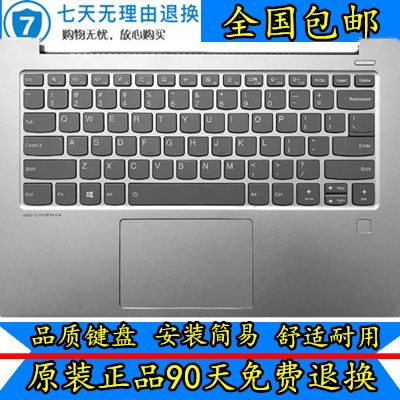 背光笔记本内置键盘联想
