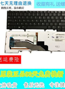 原装戴尔E5420 E6420 E6440 E6230 E6320 E6330 E6430 E5430键盘