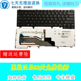 原装戴尔E5420 E6420 E6440 E6230 E6320 E6330 E6430 E5430键盘