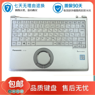 SZ5 SZ6 C壳 松下 一体 键盘 SV8 适用于原装 SV7