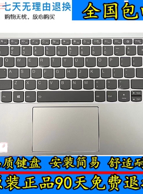 适用联想小新PRO-13 2019/2020小新pro 13ITL 2021键盘S530-13iml