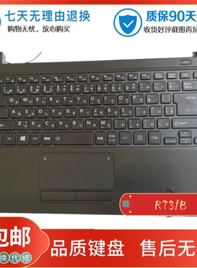 东芝 Dynabook RZ73 RZ83 RZ83/CB R73/A R73/B R30-C A40-C 键盘