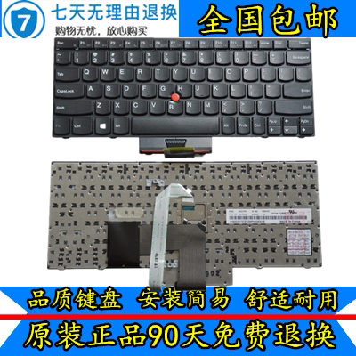 笔记本内置键盘Lenovo/联想